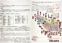 作品：『内町地区』の地震・津波避難に知っておこうマップ