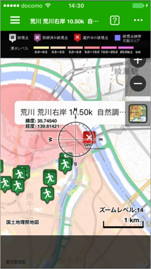 SkyWalkingの画面キャプチャ