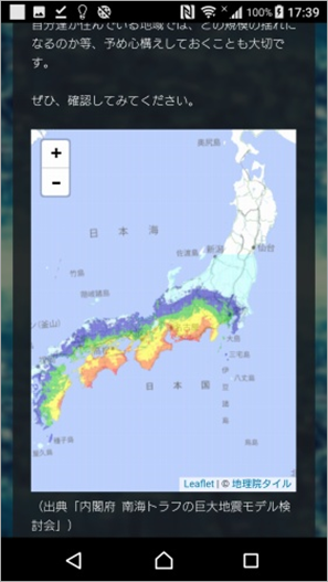 防災INSIGHTの画面キャプチャ