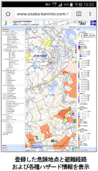 地域防災マップ作成支援システムの画面キャプチャ