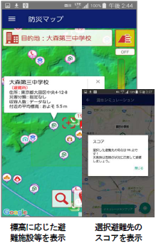 goo防災アプリ2016の画面キャプチャ