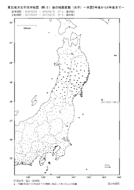 水平変動量(本震5年後から6年後まで)(PDF形式:240KB)
