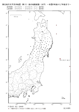 水平変動量(本震6年後から7年後まで)(PDF形式:236KB)