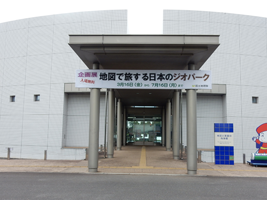 写真：科学館入口横看板