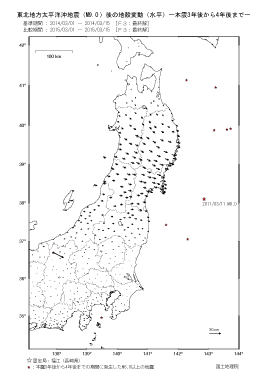 水平変動量(本震3年後から4年後まで)(PDF形式:243KB)