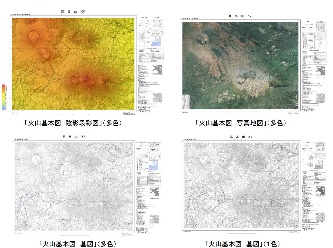 刊行する火山基本図