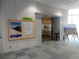 写真：特別展示室入口掲示板