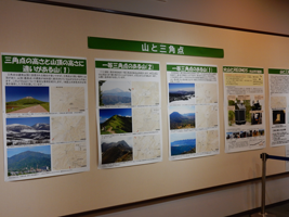写真：山を知る展示パネル（その１）