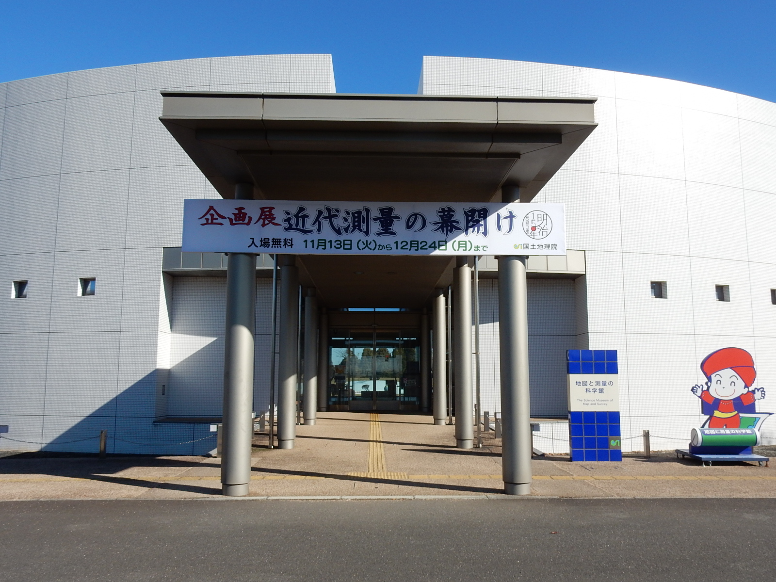 写真：科学館入口掲示板