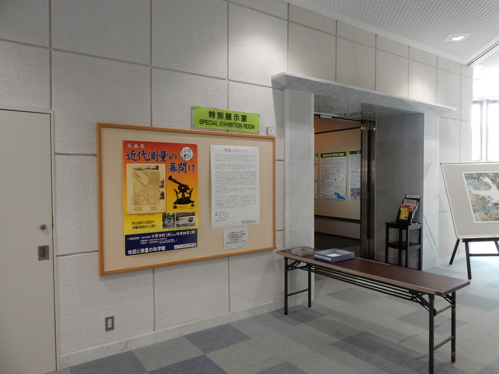 写真：特別展示室入口掲示板