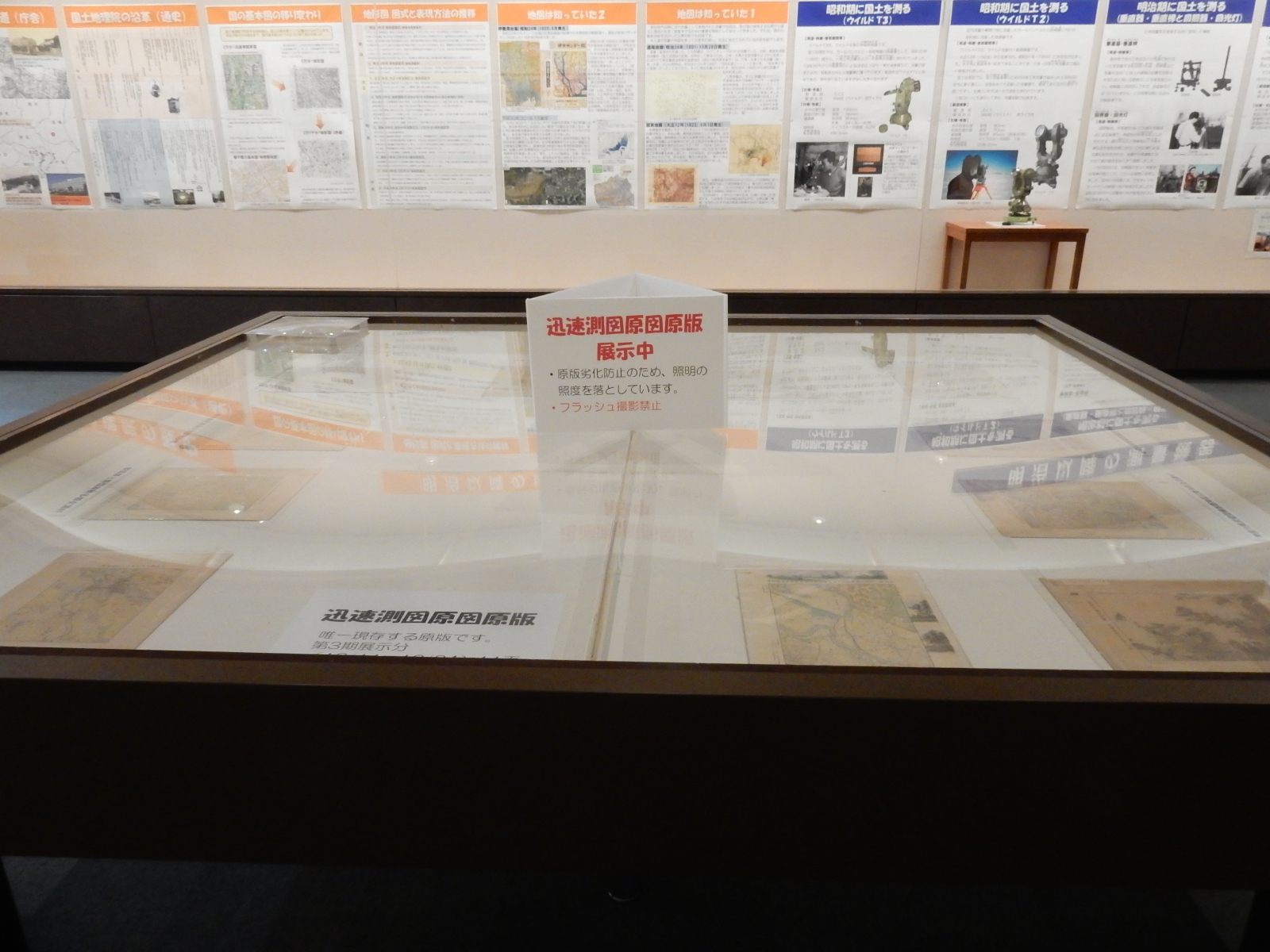 写真：平台（迅速測図原図原板展示）（その１）