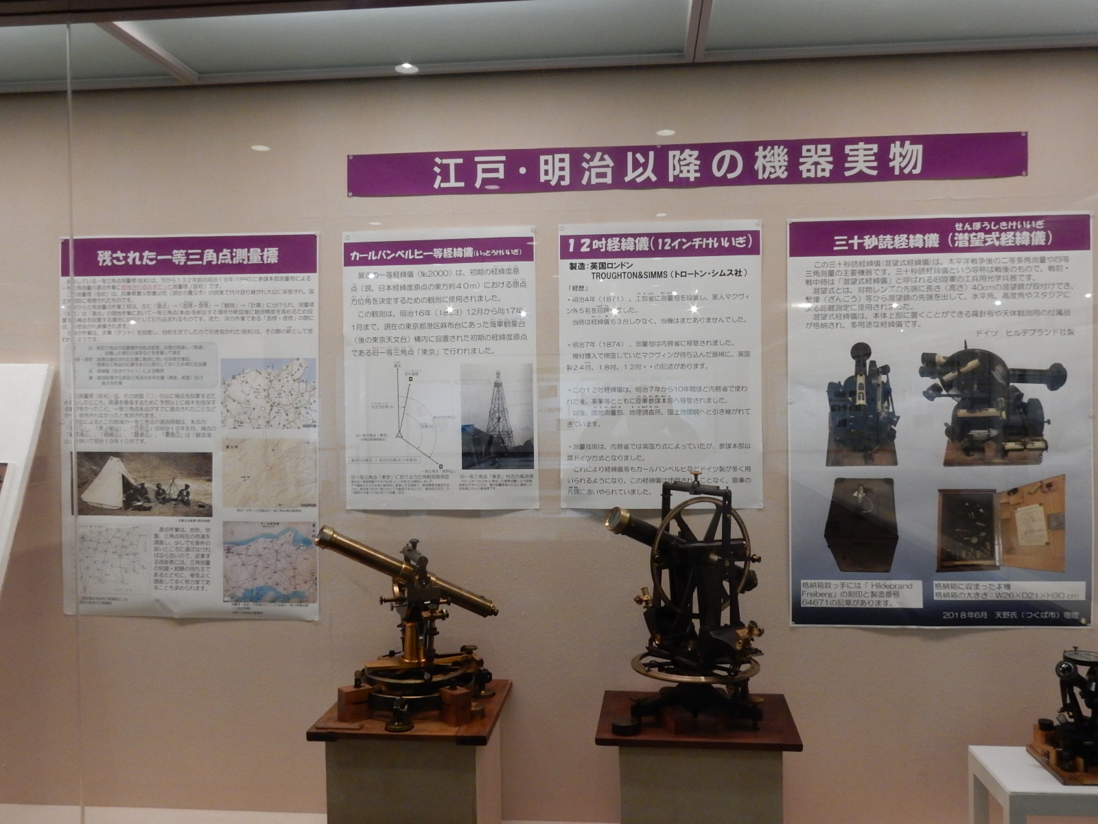 写真：近代測量の幕開け展示機器・パネル（その３）
