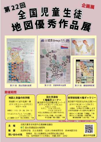 第22回作品展表紙画像