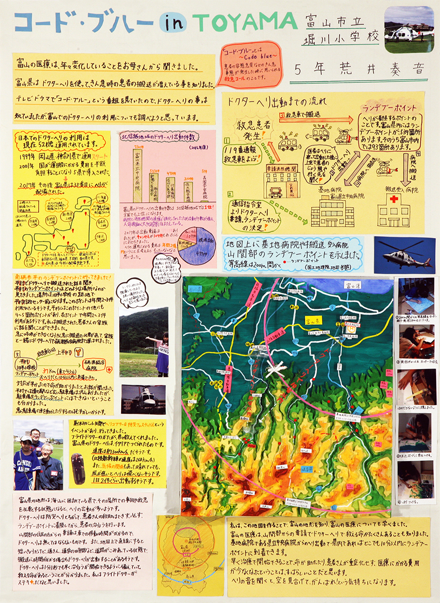 20作品展_国土交通大臣賞2