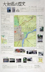 作品：大友堀の歴史
