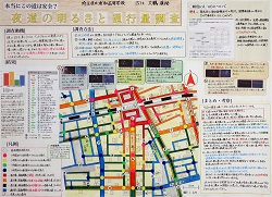 作品：本当にこの道は安全?　夜道の明るさと通行量調査
