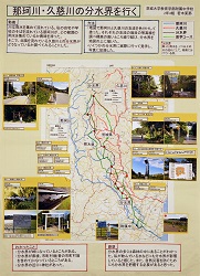 作品：那珂川・久慈川の分水界を行く