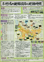 作品：各地域の避難経路と避難時間