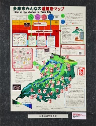 作品：多摩市みんなの避難所マップ  Ｍａｐ　ｏｆ　ｔｈｅ　ｓｈｅｌｔｅｒｓ　ｉｎ　Ｔａｍａ　Ｃｉｔｙ