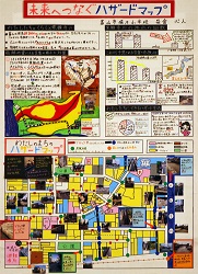 作品名：未来へつなぐハザードマップ