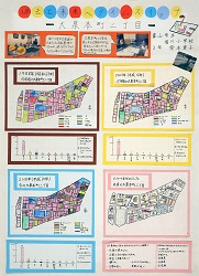 作品名：過去と未来へタイムスリップ　－大泉本町二丁目－