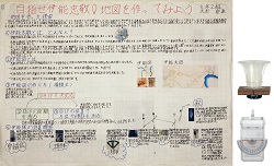 作品：目指せ伊能忠敬！地図をつくってみよう