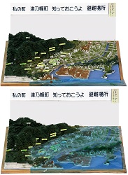 作品：私の町　津乃峰町　知っておこうよ　避難場所