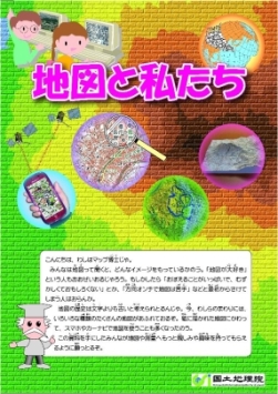 画像：出前講座「地図と私たち」