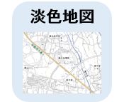 淡色地図へのリンクアイコン