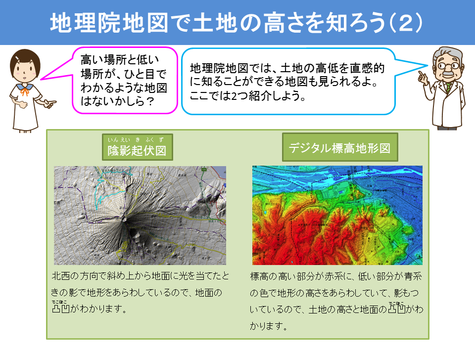 直感的に高い低いがわかる地図