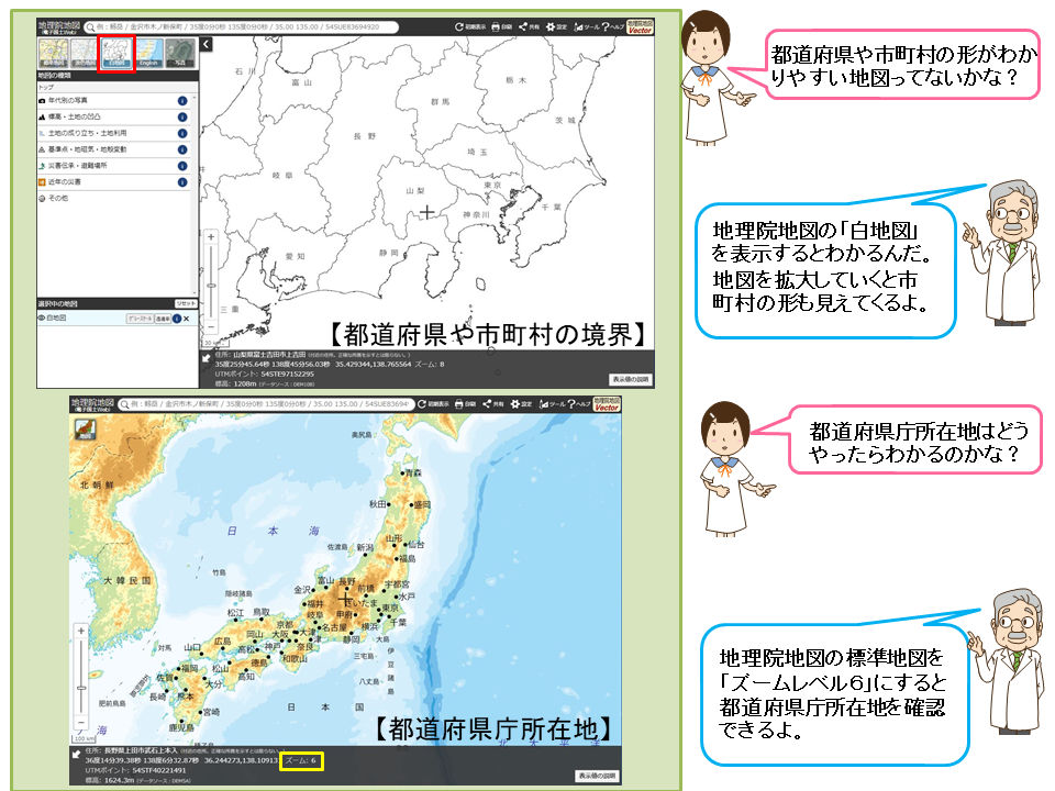 都道府県の形の概略ポンチ絵