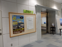 写真：特別展示室入口掲示板