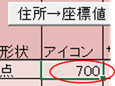 アイコンの変更イメージ