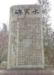 伝承碑_広島県坂町