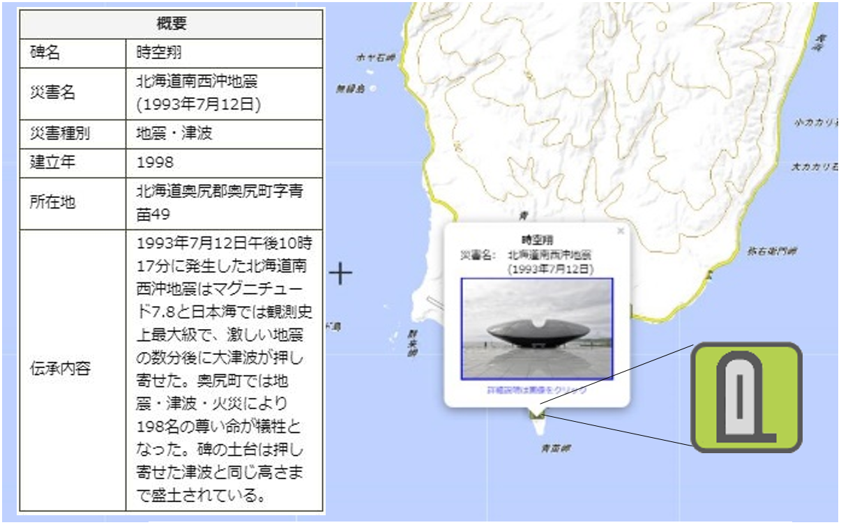地理院地図における表示イメージ画像