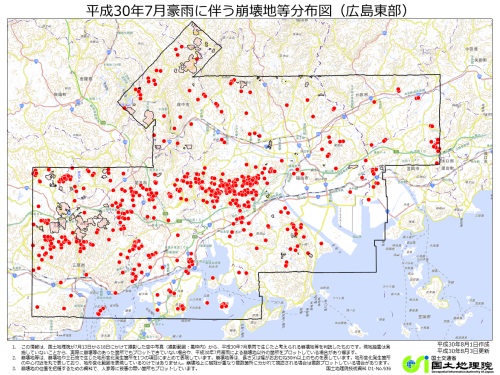 広島東部崩壊地等分布図（PDF：1.0MB）