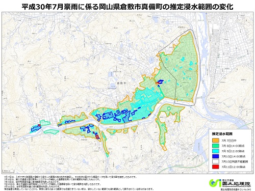 岡山県倉敷市真備町の推定浸水範囲の変化（PDF：686KB）