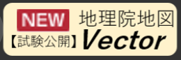 地理院地図vectorへのリンクアイコン