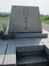 伊勢湾台風遭難者荼毘之跡碑の写真