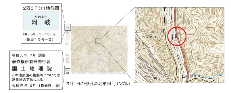 自然災害伝承碑の入った地形図のイメージ
