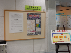 写真：特別展示室入口掲示板