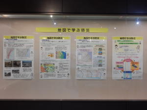 写真：地図で学ぶ防災・パネル