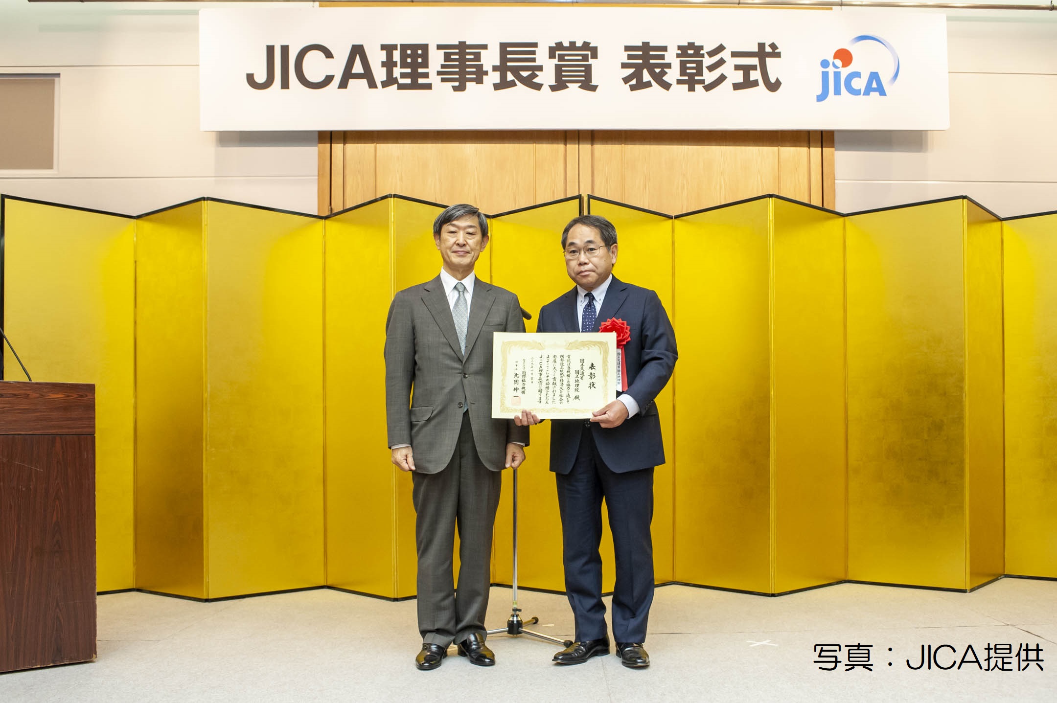 表彰式の写真