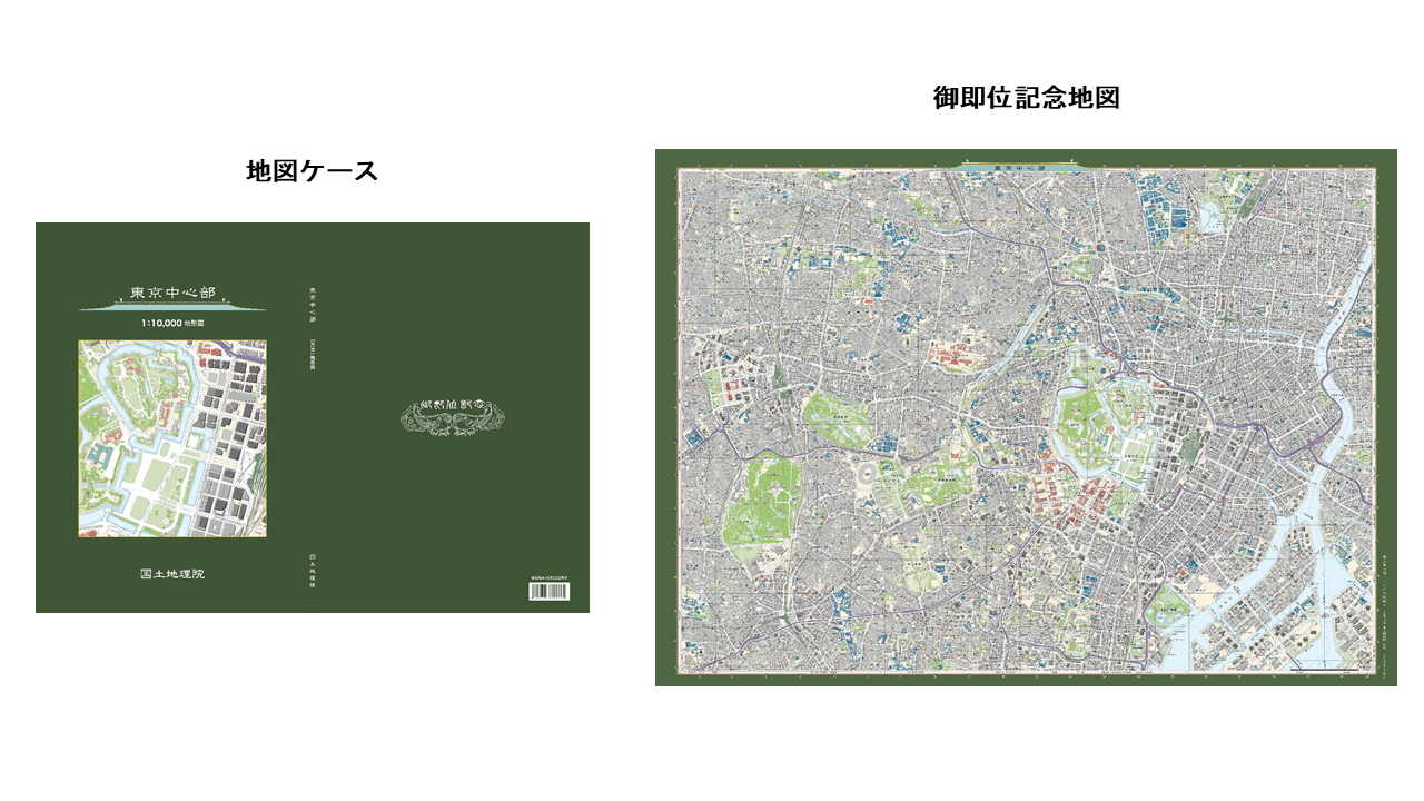 御即位記念地図画像