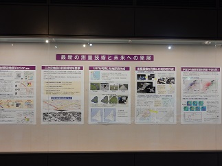 写真：最新の測量技術と未来への発展パネル