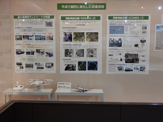 写真：くにかぜ2)号模型及びドローン展示