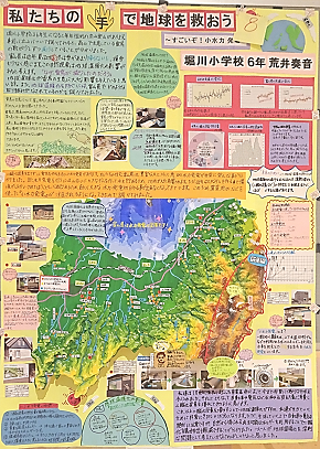 写真：とやま地図作品研究会長賞（小学生の部）