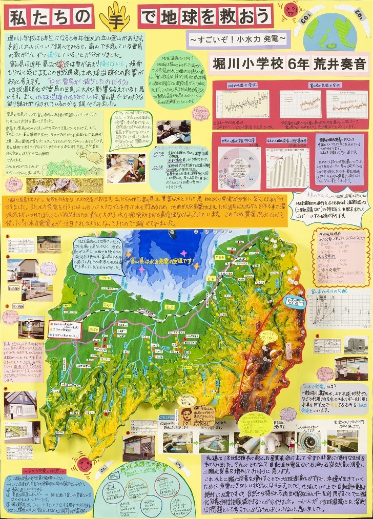 23作品展_文部科学大臣賞