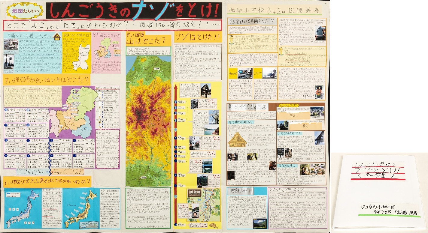 23作品展_審査員特別賞_岐阜