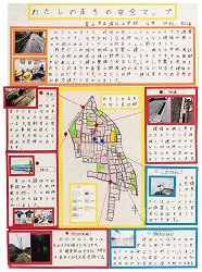 作品名：わたしのまちの安全マップ